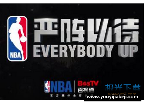 vwin德赢百事通NBA直播免插件攻略大揭秘